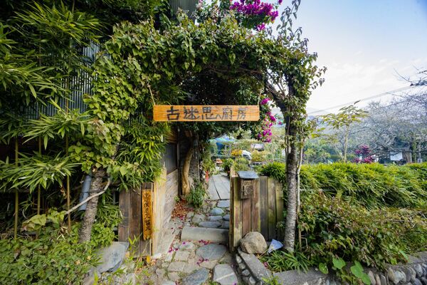▲▼古迷思咖啡屋。（圖／部落客黑皮的旅遊筆記授權提供）
