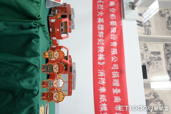 ▲南台彩藝捐贈3000份《烈火英雄即刻救援》消防車紙模型桌遊予台南市消防局，作為防災教育推廣教材。（記者林東良翻攝，下同）