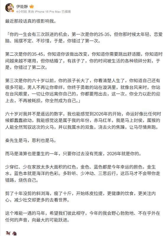 ▲▼伊能靜。（圖／翻攝自微博／伊能靜）