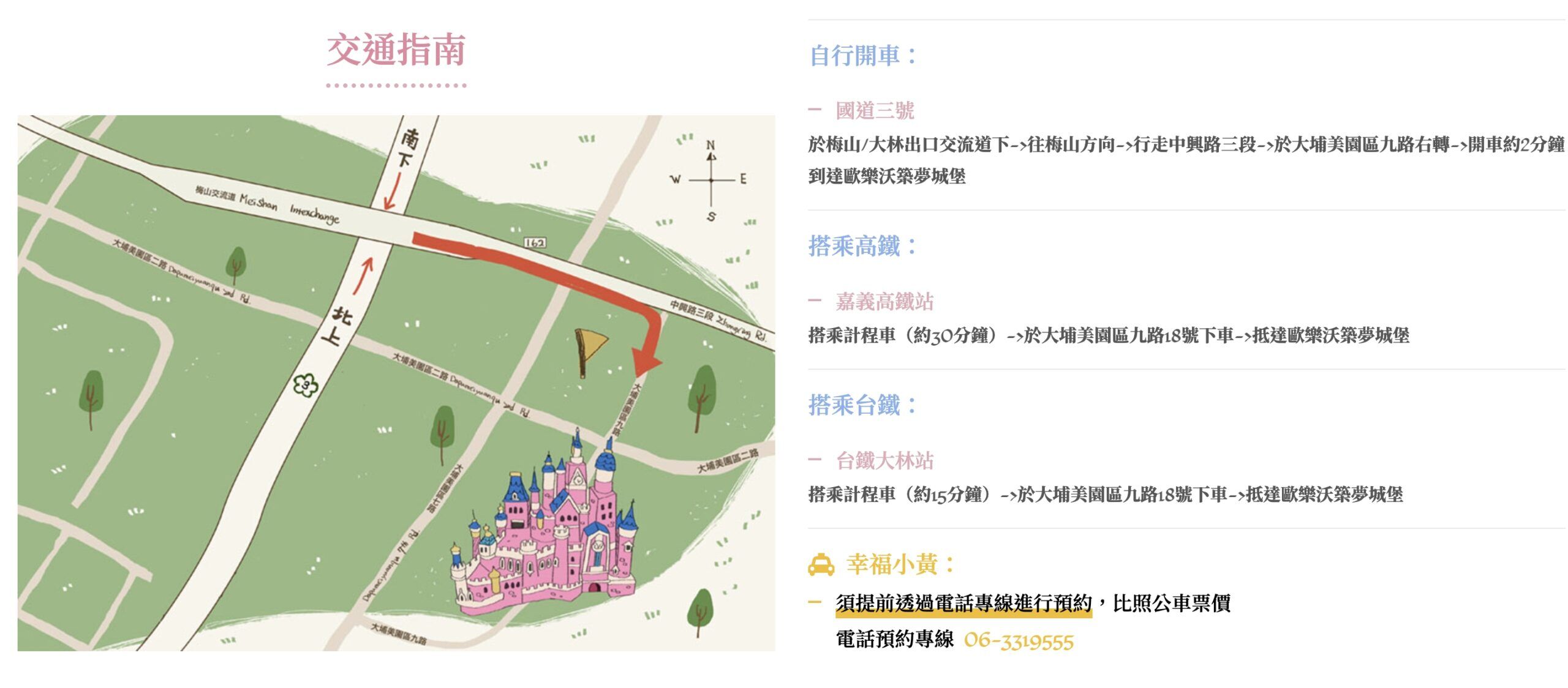 ▲▼歐樂沃築夢城堡。（圖／部落客滿分的旅遊札記授權提供）