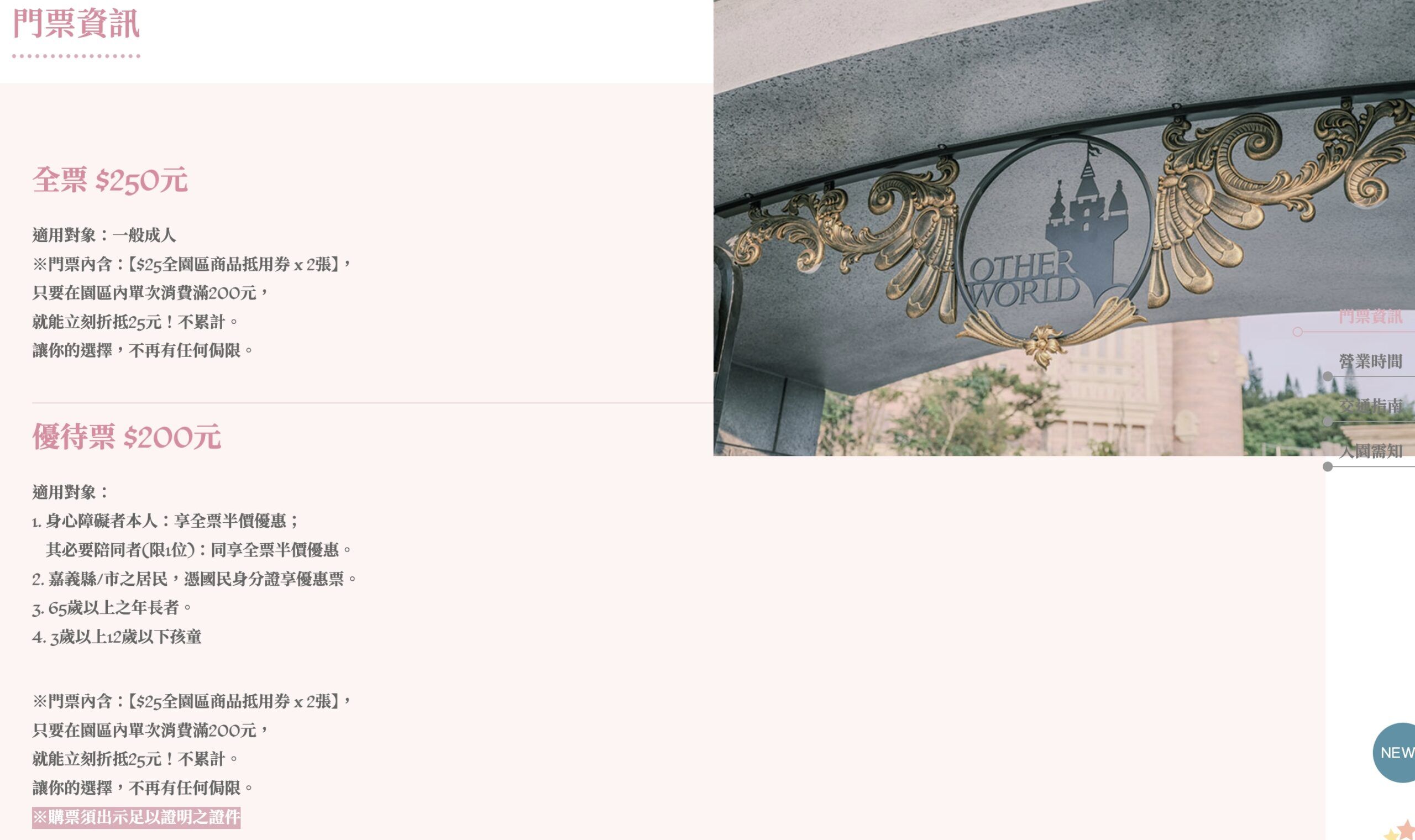 ▲▼歐樂沃築夢城堡。（圖／部落客滿分的旅遊札記授權提供）