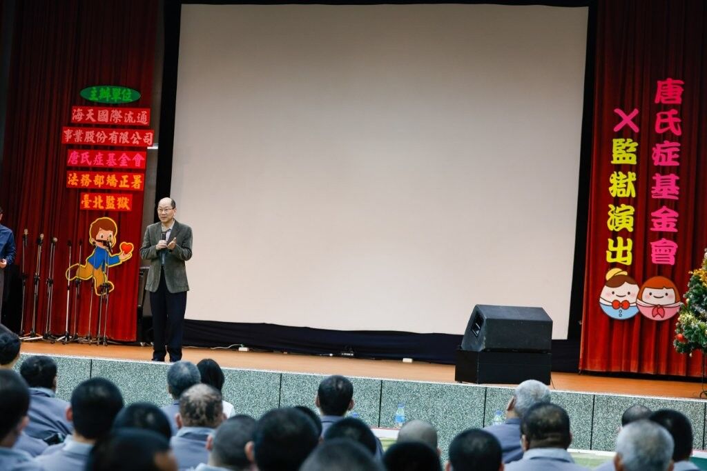 ▲▼身心障礙關懷公益活動 「唐氏症基金會x監獄演出」。（圖／法務部矯正署台北監獄提供）