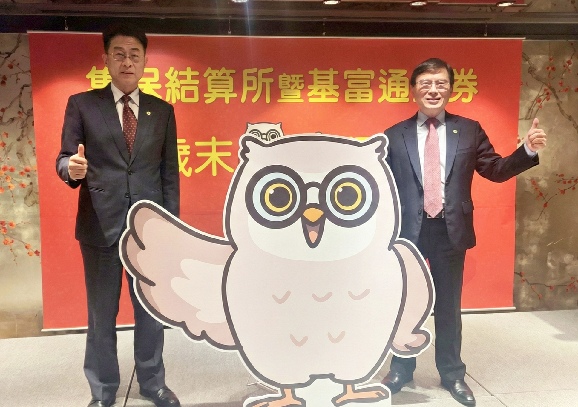 ▲▼集保結算所年終記者會。（圖／集保提供）