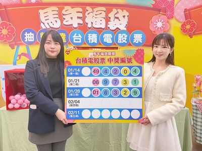 萊爾富開出第3位「台積電股票」得主　幸運門市曝光