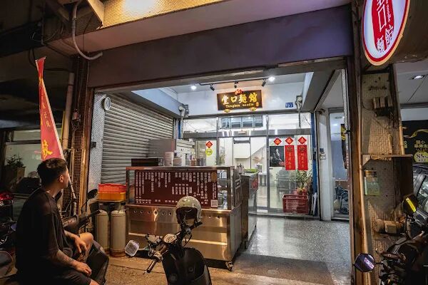 ▲▼堂口麵館。（圖／部落客美熊很愛吃授權提供）