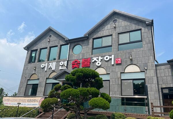 ▲▼車銀優鰻魚店。（圖／翻攝自韓網）