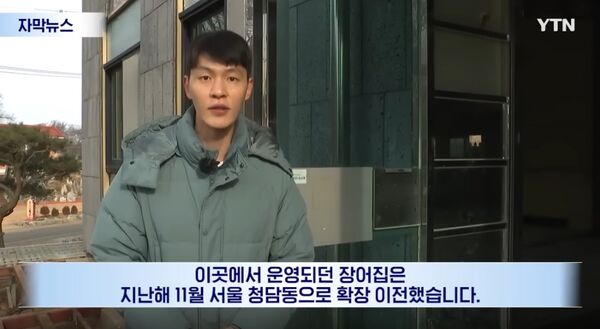 ▲▼車銀優鰻魚店。（圖／翻攝自韓網）