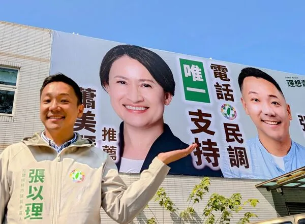 ▲▼在立委邱議瑩協助牽線下，副總統蕭美琴首面助選看板曝光，是跟高雄左楠的張以理同框。（圖／張以理競選辦公室提供）
