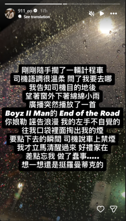 ▲▼春風（圖／翻攝自Instagram／911_eo）