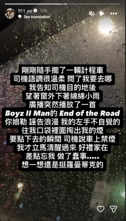 ▲▼春風（圖／翻攝自Instagram／911_eo）