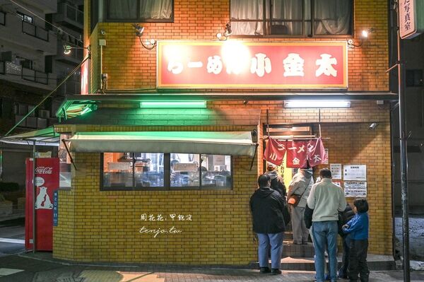 ▲▼拉麵小金太。（圖／部落客周花花授權提供）