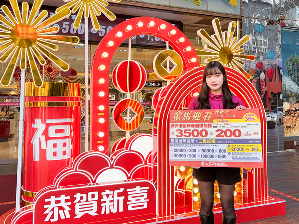 ▲▼             。（圖／豐原太平洋百貨提供）