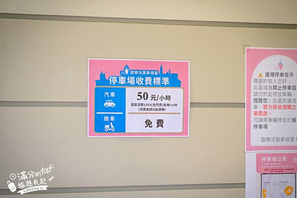 ▲▼歐樂沃築夢城堡。（圖／部落客滿分的旅遊札記授權提供）