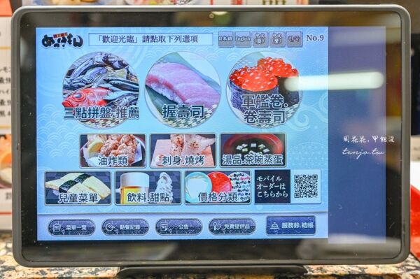 ▲▼廻る寿司めっけもん アミュプラザくまもと店。（圖／部落客周花花授權提供）