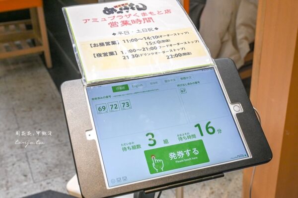 ▲▼廻る寿司めっけもん アミュプラザくまもと店。（圖／部落客周花花授權提供）