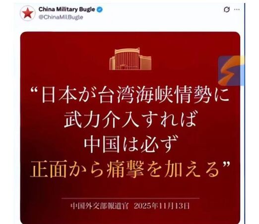 ▲▼ 大陸解放軍官方平台「中國軍號」再次直接以日語點名日本，並發布主題海報 。（紅色是2025.11.13發布、藍色是2026.1.28發布）           。（圖／翻攝 中國軍號）