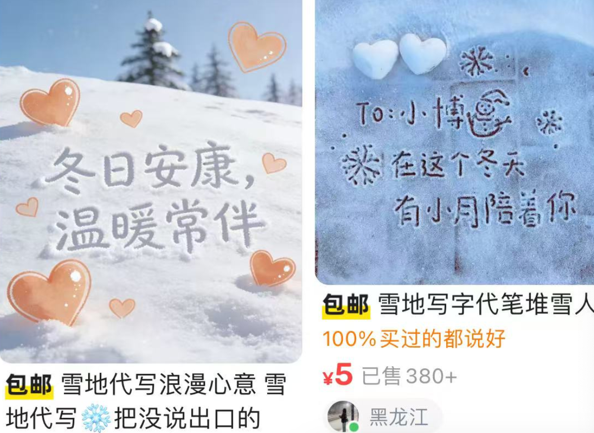 廣東哥保溫杯「打包殘雪」 南方執念催生北方「雪地代寫」月入萬