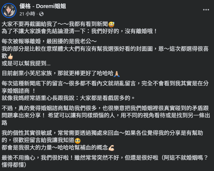 ▲▼優格姐姐。（圖／翻攝自Facebook／優格-Doremi姐姐）