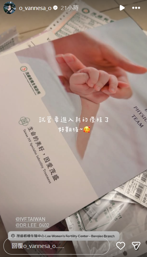 ▲▼王嫚萱。（圖／翻攝自Instagram／o_vannesa_o）