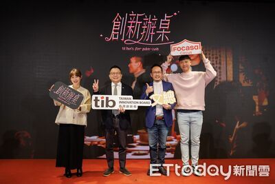 證交所創新板、文總推出《創新辦桌》系列影片　驅動創新革命