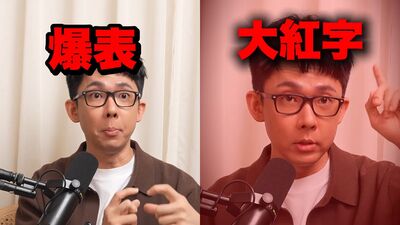 阿滴健檢「驚見爆表紅字」　超過上限傻眼：人生最接近動漫主角