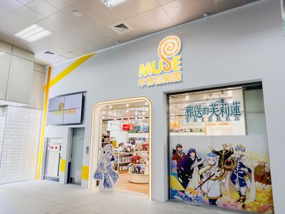 南部動漫新地標！木棉花樂園插旗高雄車站　鬼滅、芙莉蓮熱門IP集結