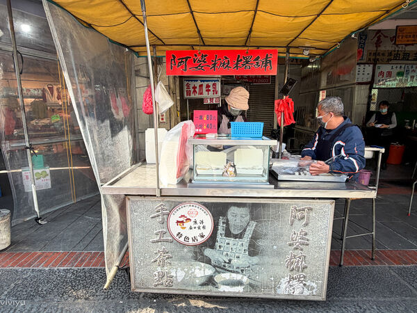 ▲▼鹿港阿婆現包現賣古早味麻糬。（圖／部落客viviyu提供）