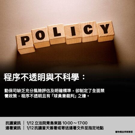 ▲特寵動物飼養名單引起爭議，台灣兩棲爬蟲動物協會、寵物權益捍衛聯盟紛紛站出發聲。（圖／翻攝自Facebook／台灣兩棲爬蟲動物協會）