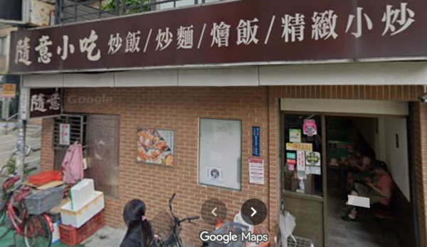▲台北東區最平價炒飯「隨意小吃」2/15熄燈。（圖／取自Google地圖）
