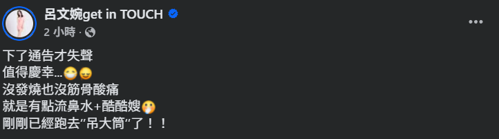 ▲▼呂文婉。（圖／翻攝自Facebook／呂文婉get in TOUCH）