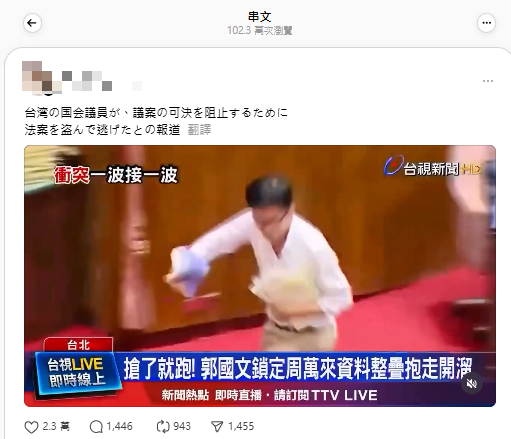 ▲日網友貼綠委郭國文搶文件影片，藍綠白支持者洗版吵成一團。（圖／翻攝Threads）