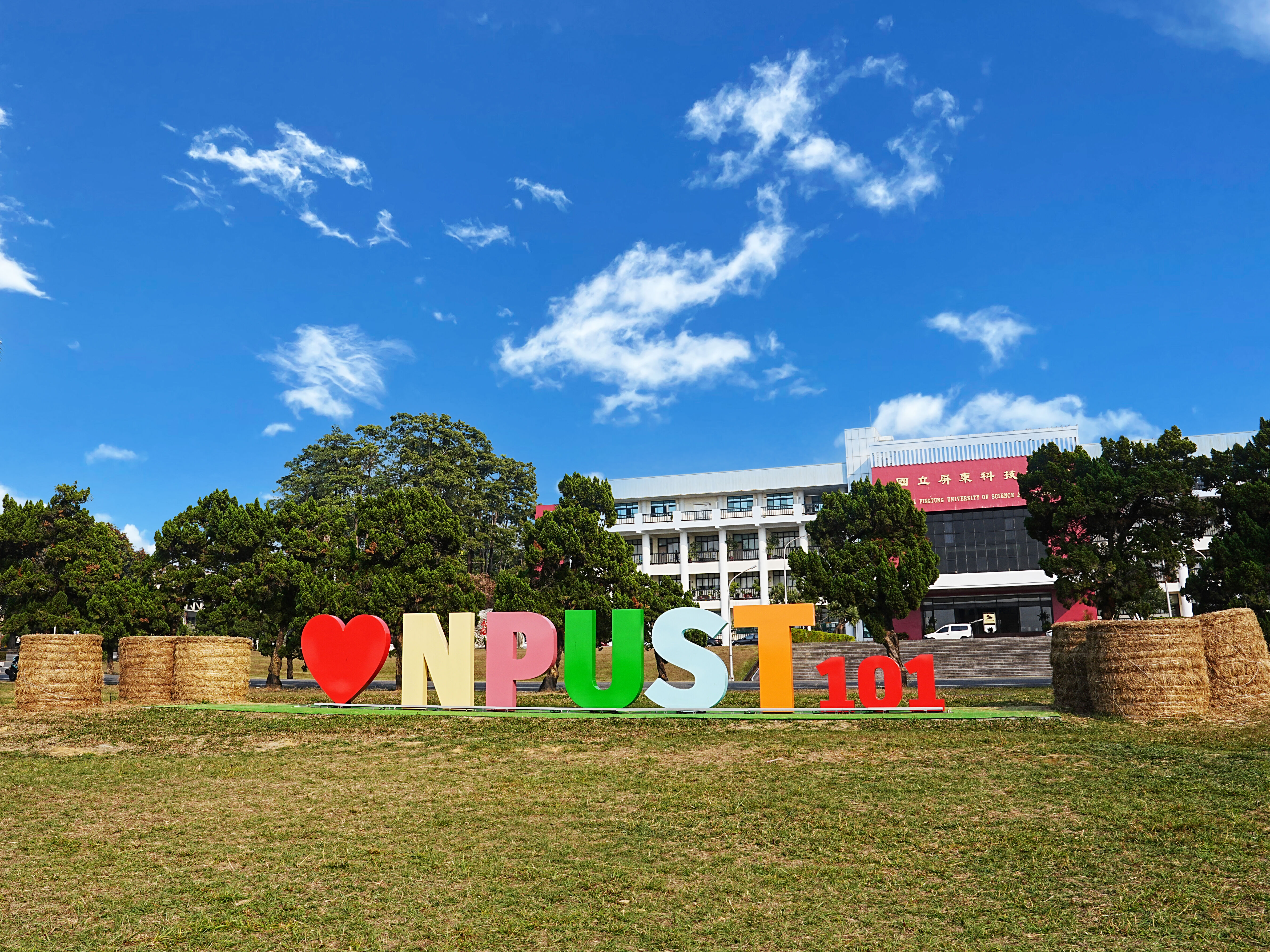 ▲▼屏科大被譽為「國家公園大學」。（圖／屏科大提供）