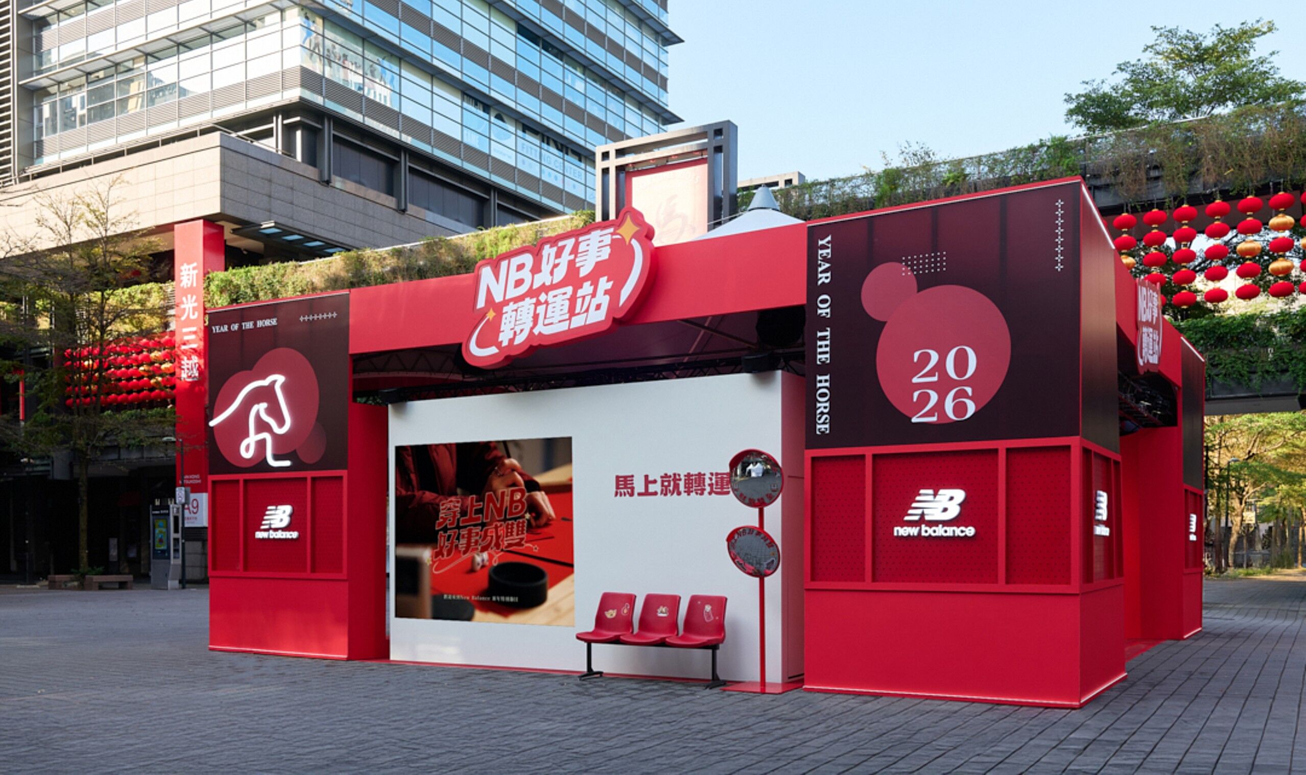 ▲▼New Balance,NB好事轉運站,204L,2010,李多慧,柯震東。（圖／業者提供）