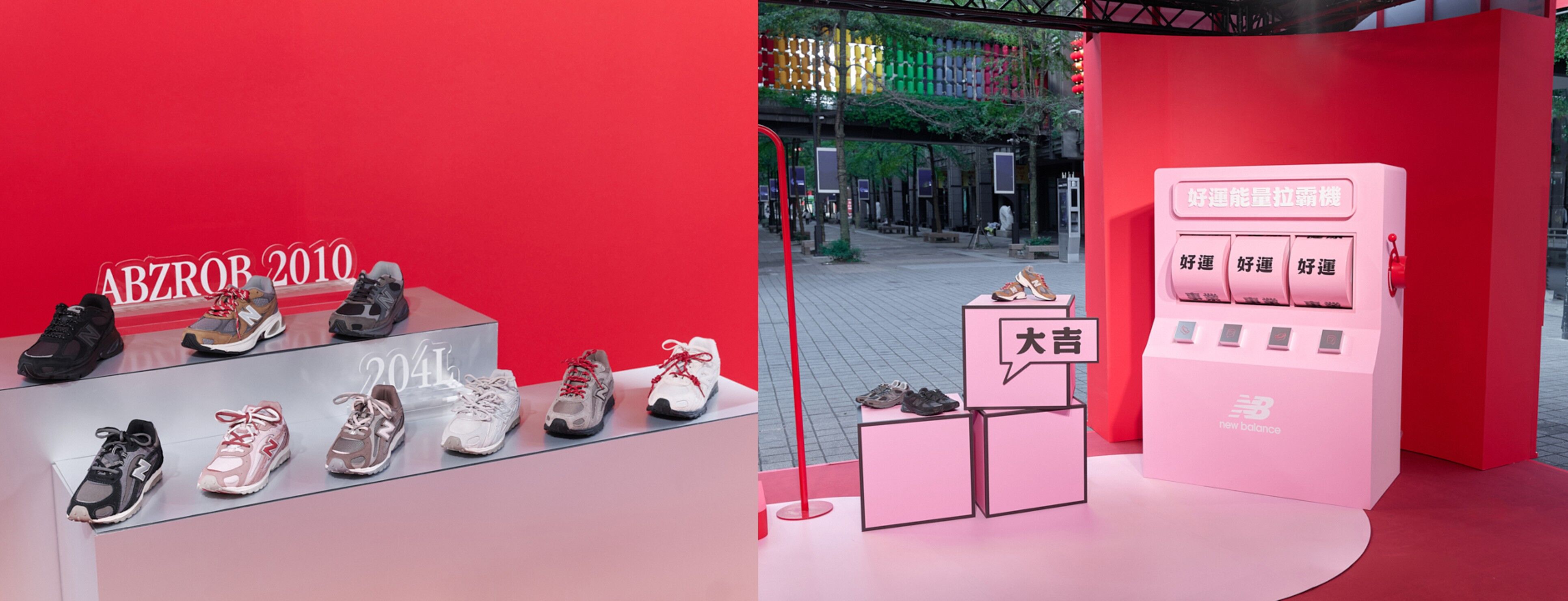 ▲▼New Balance,NB好事轉運站,204L,2010,李多慧,柯震東。（圖／業者提供）