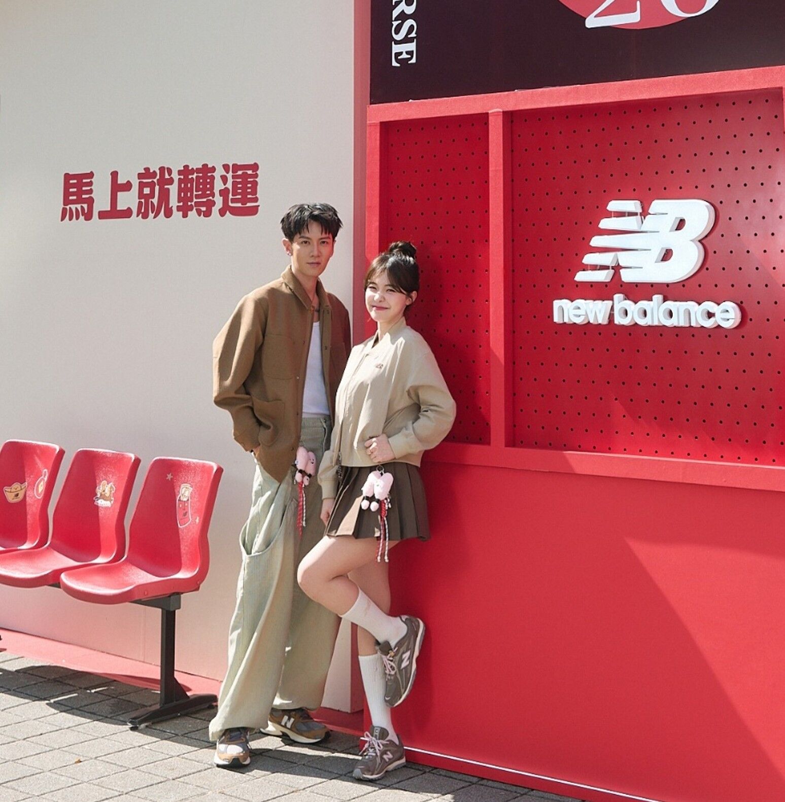 ▲▼New Balance,NB好事轉運站,204L,2010,李多慧,柯震東。（圖／業者提供）