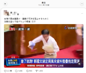 日網友貼「綠委搶文件影片」破百萬瀏覽　青鳥、小草洗版吵成一團