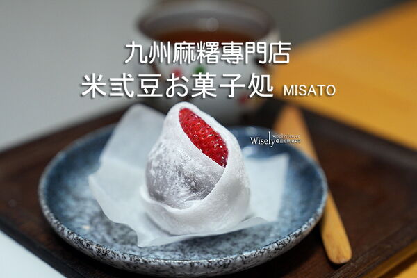 ▲▼九州麻糬、小判餅專門店。（圖／部落客wisely提供）