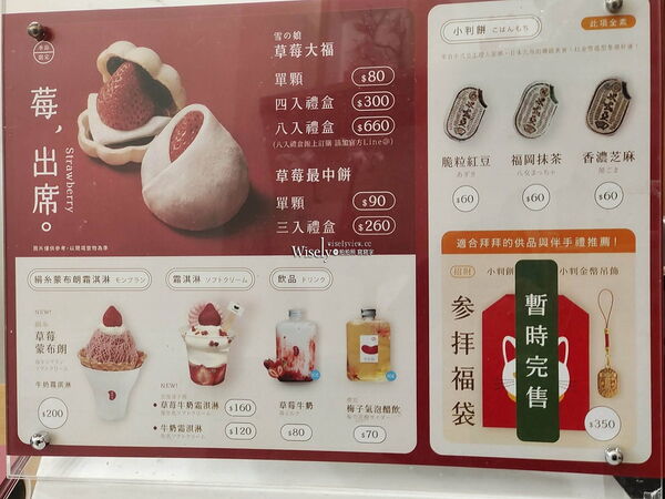 ▲▼九州麻糬、小判餅專門店。（圖／部落客wisely提供）