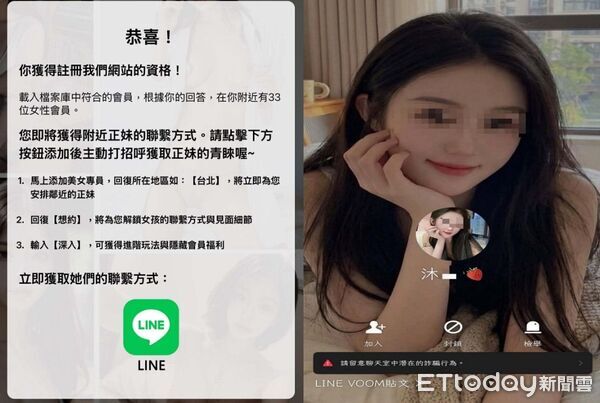 ▲▼北市刑大發布打詐儀表板成果，攔阻2.1億，新興色情詐騙單月騙2415萬。（圖／記者邱中岳翻攝）