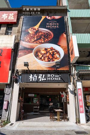 ▲▼鹽埕飄香近60年的老字號，必點肉燥飯配泰式荷包蛋。（圖／部落客虎麗提供）