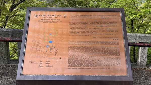 ▲▼自由行必安排京都世界遺產。（圖／部落客cj夫人提供）