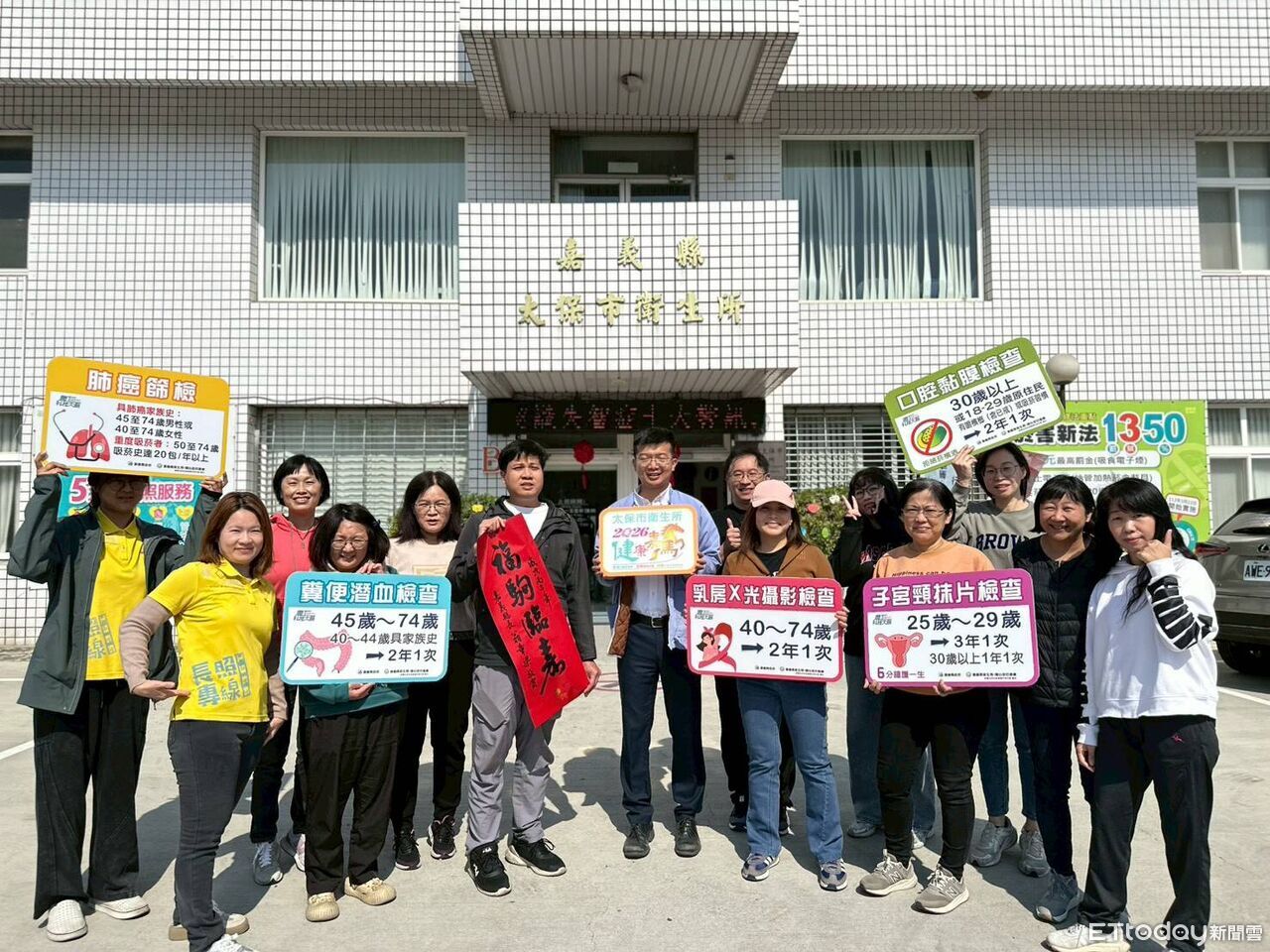 早篩檢早治療! 太保衛生所2月1日免費癌症篩檢送百元禮券