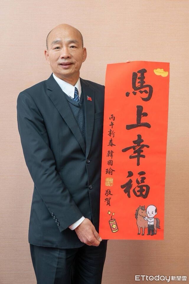 韓國瑜「特別版」限量春聯出爐! 唯一見面會31日下午登場