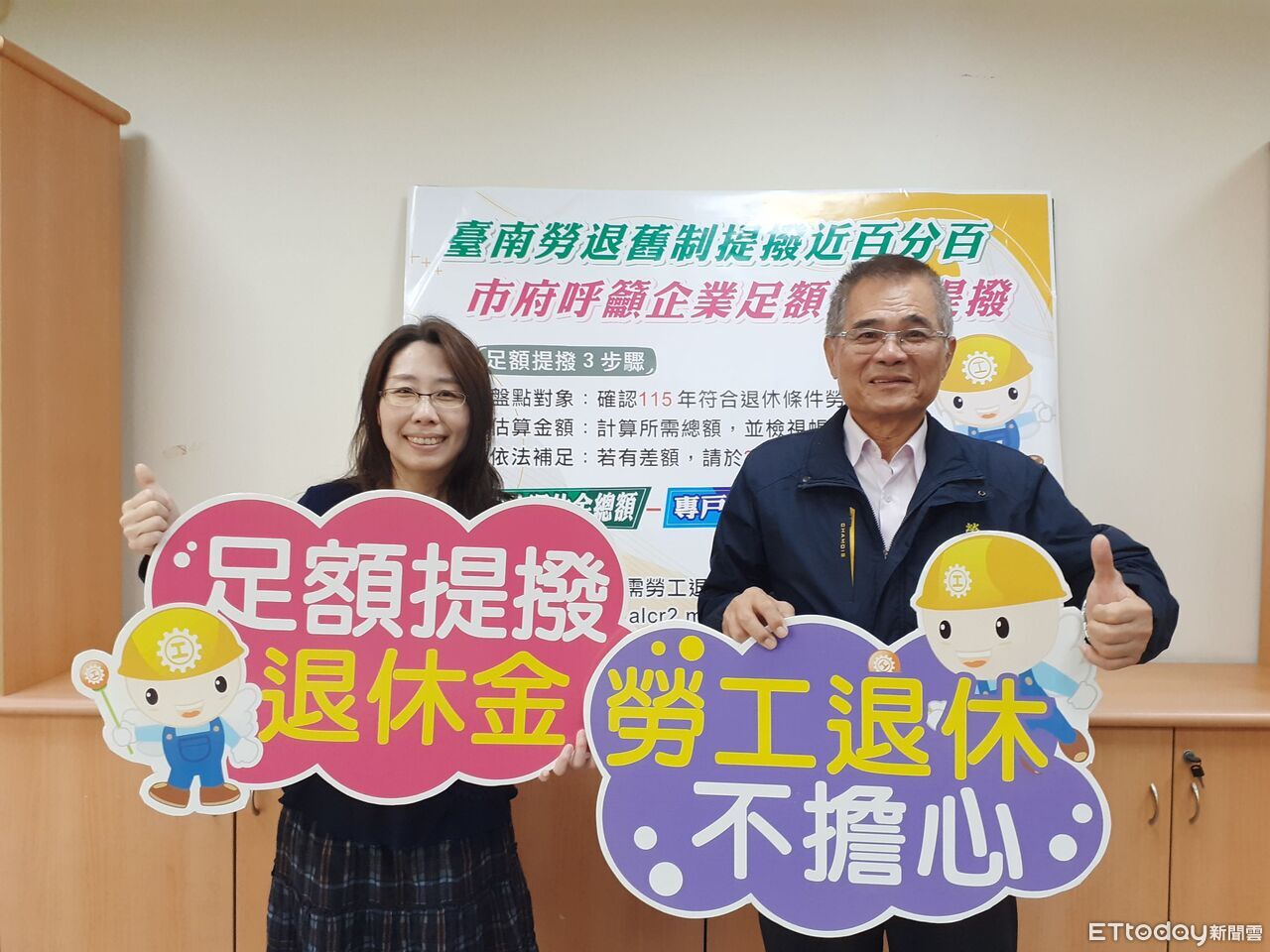 台南舊制勞退提撥近百分百!市府籲企業按月足額提撥保障勞工退休權益