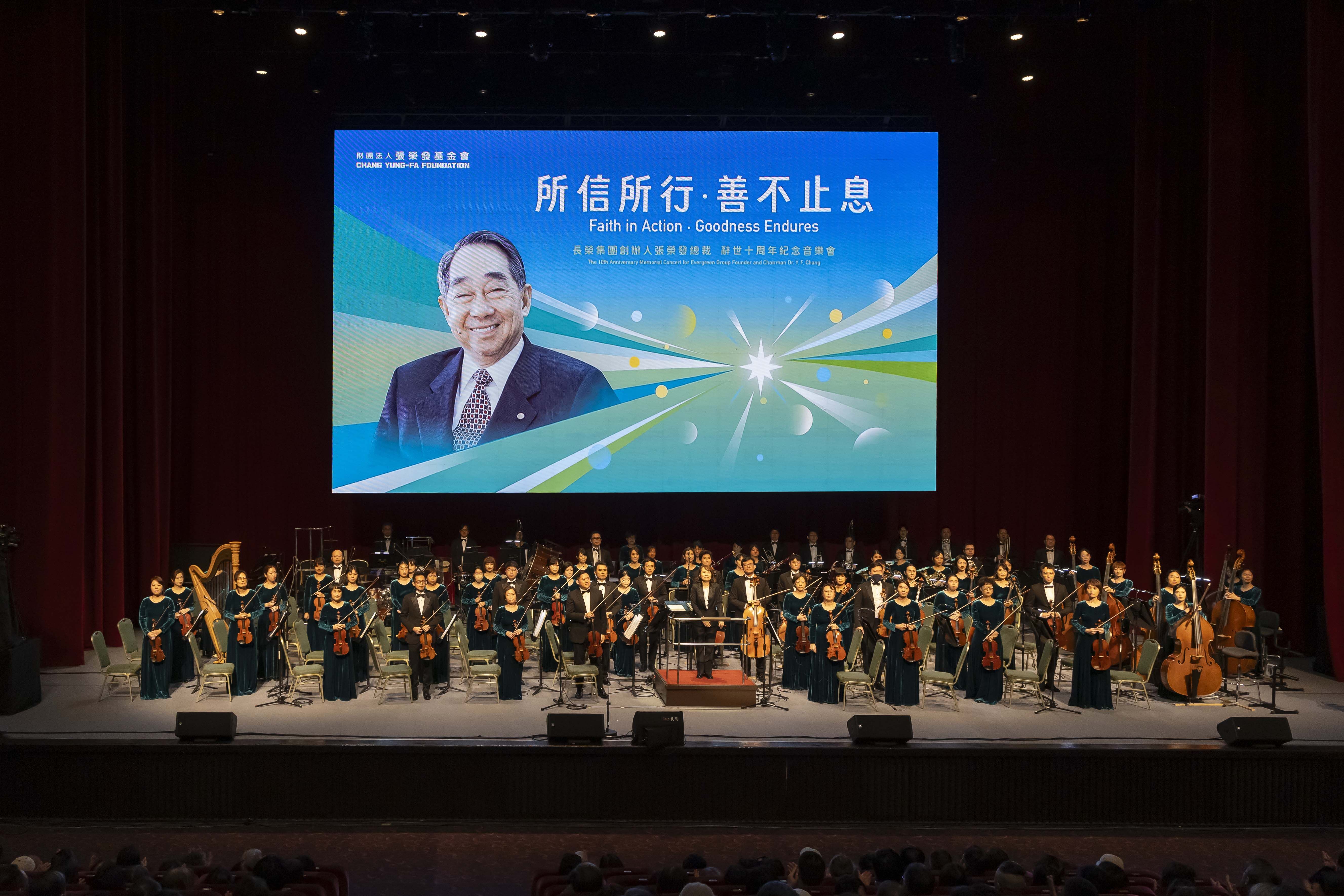 ▲▼張榮發基金會舉辦紀念音樂會。（圖／張榮發基金會提供）