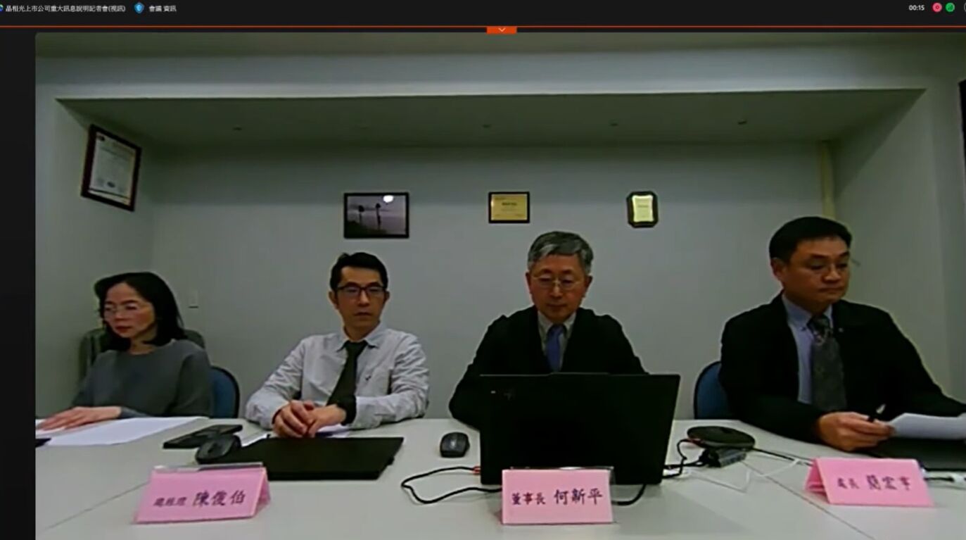 ▲▼力積電通知停產　晶相光晚間急發重訊：尋找替代廠。（圖／台灣證券交易所YouTube）