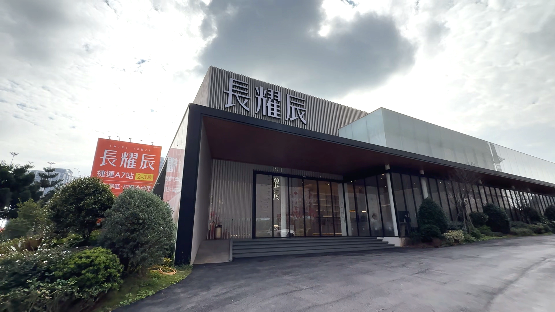 ▲▼桃園市龜山區,機捷A7體育大學站,長耀建設,長耀辰。（圖／記者姜國輝攝）