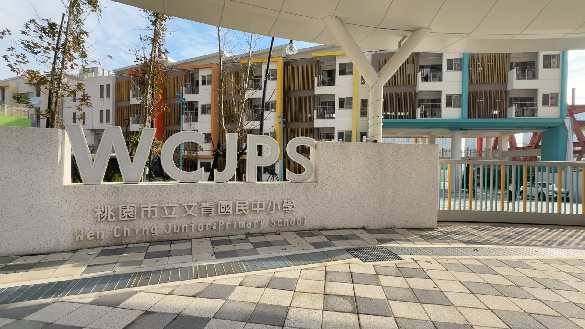 ▲▼桃園,A7站,文青雙語中小學。（圖／記者姜國輝攝）