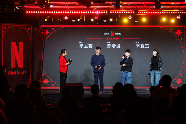 ▲Netflix舉辦華語內容發布會。（圖／Netflix提供）