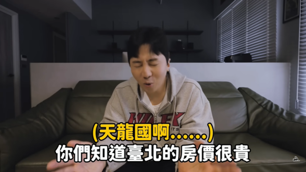 ▲▼93萬韓籍YTR在台灣買房曝原因！嘆裝潢費比韓國貴2倍。（圖／翻攝自YouTube／肌肉山山jiroushanshan）